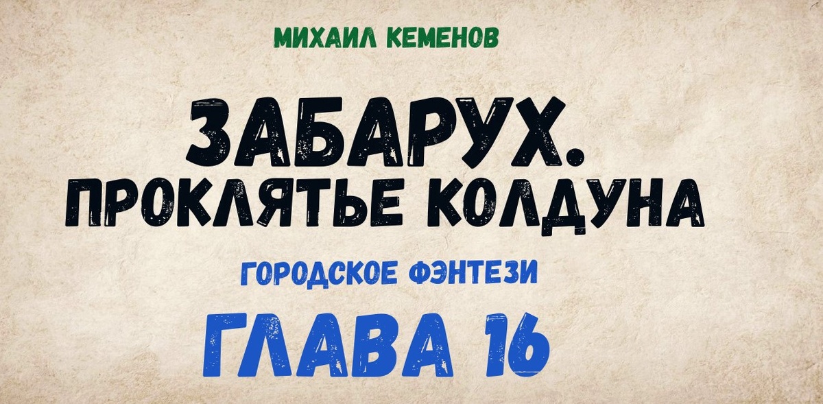 Демоны фэнтези