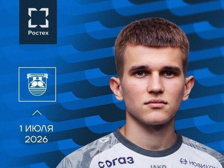     Фото: официальный телеграм-канал футбольного клуба «Балтика»