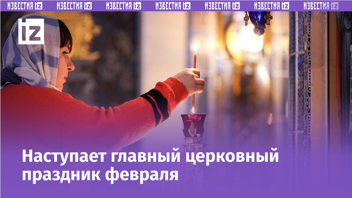 Фото: ИЗВЕСТИЯ/Сергей Лантюхов