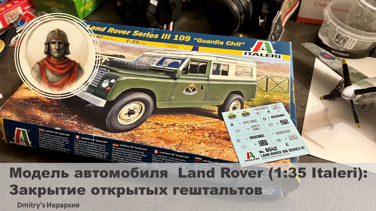 Italeri (6542)  Land Rover Series III 109.  Канал: Dmitry’s Иерархия