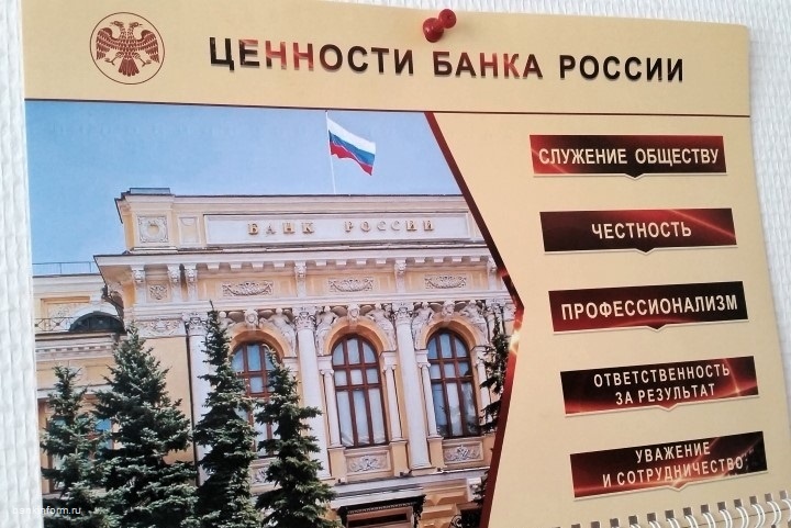 Решение ЦБ РФ по ключевой ставке 13 февраля. Прогнозы аналитиков