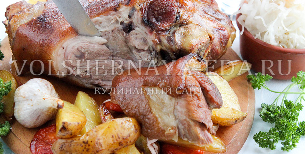 Свиная рулька по-чешски (вепрево колено)