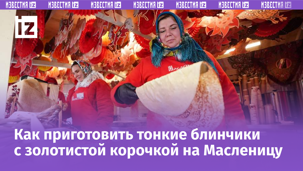 Фото: ИЗВЕСТИЯ/Павел Волков