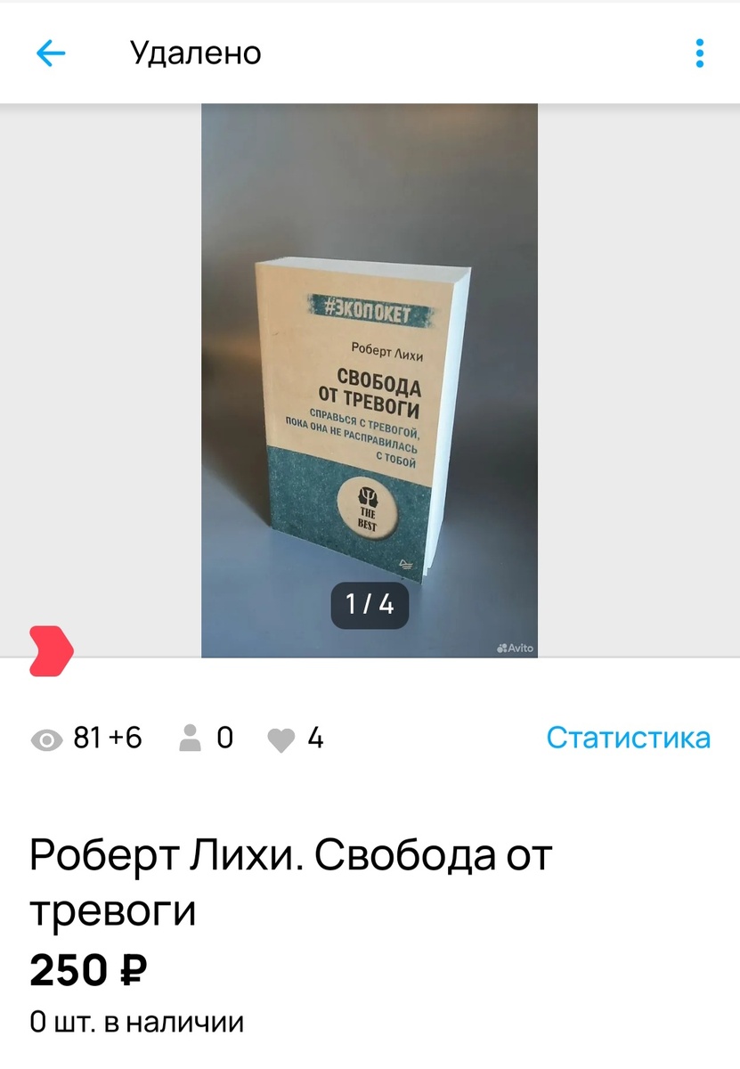 Скрин с авито.