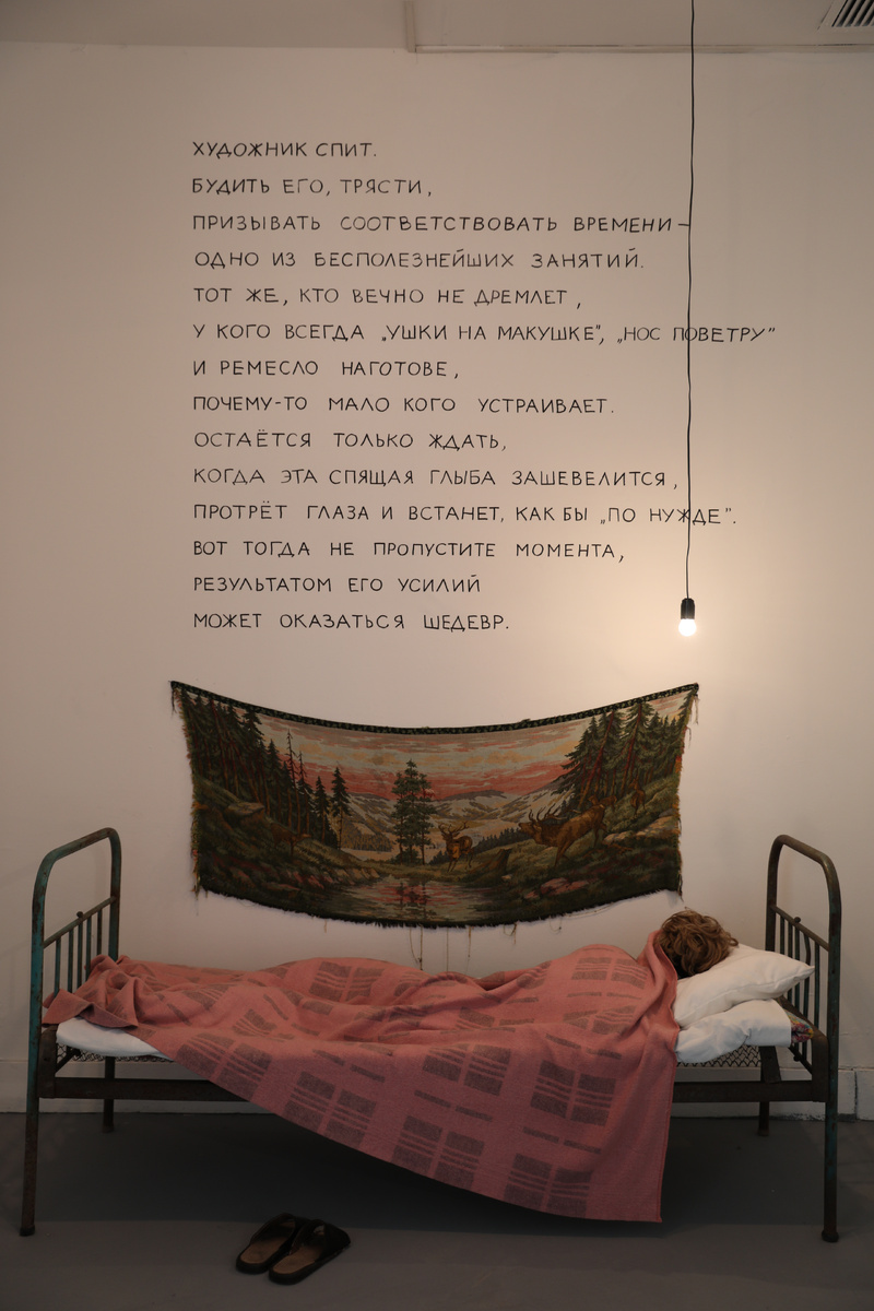 Экспонат "спящий художник", Арт-Биеннале Венеция, фото автора