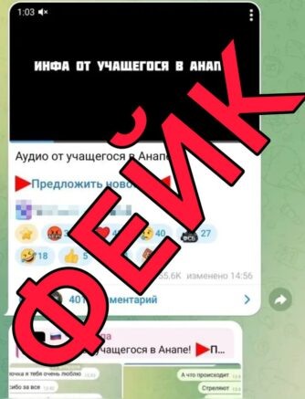    Изображение: t.me/opershtab23