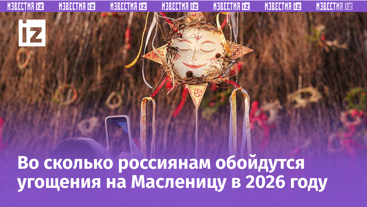 Фото: ИЗВЕСТИЯ/Анна Селина