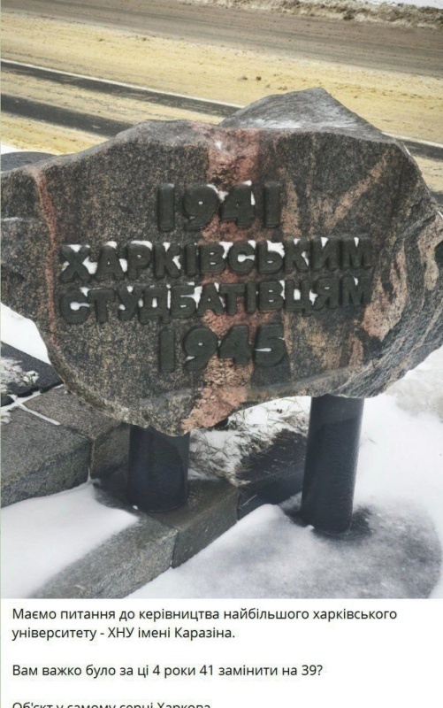    Историю под снос: в Харькове добрались до Мемориала, памятника погибшим студентам и конструктору Т-34 Кошкину