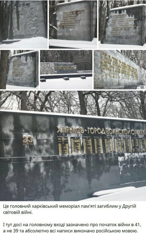    Историю под снос: в Харькове добрались до Мемориала, памятника погибшим студентам и конструктору Т-34 Кошкину