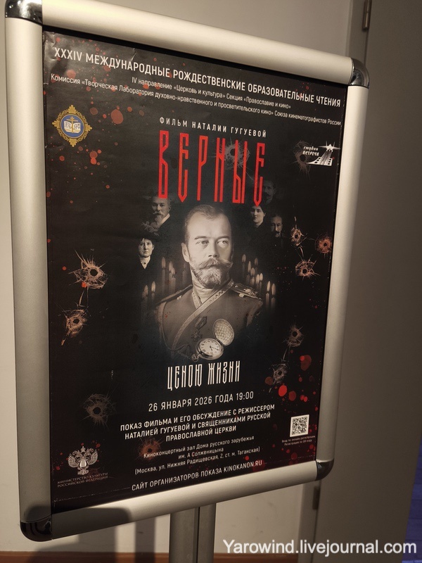 Фильм Верные