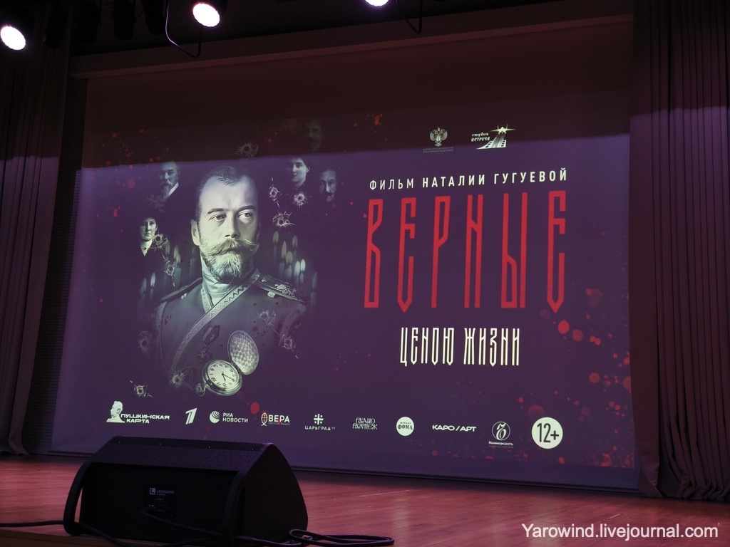 Фильм Верные