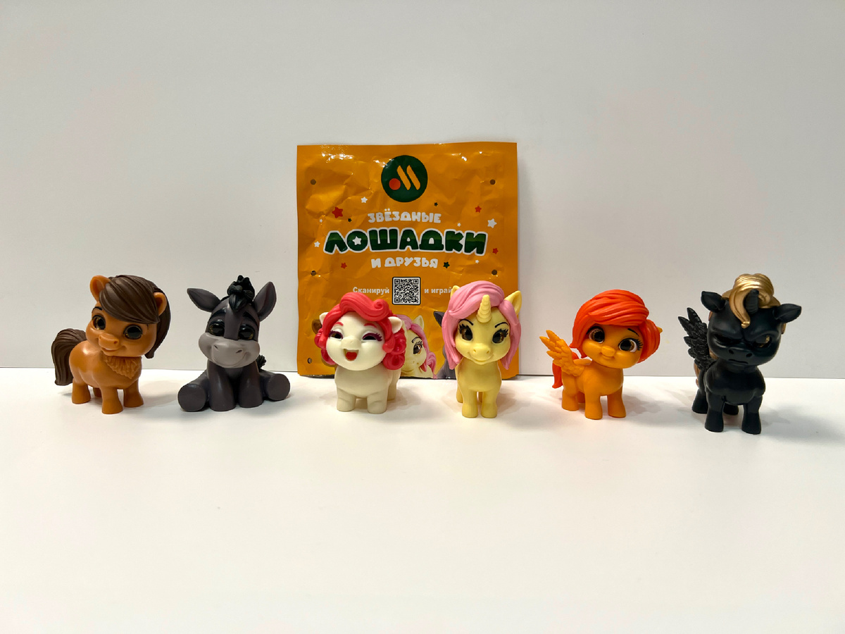 Звездные лощадки и друзья