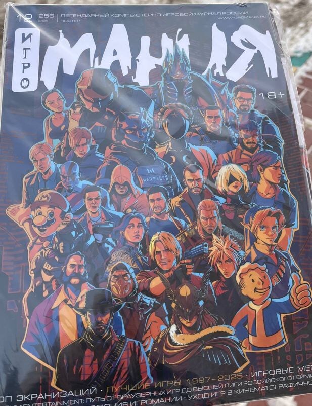 Ещё в упаковке и тайна впереди