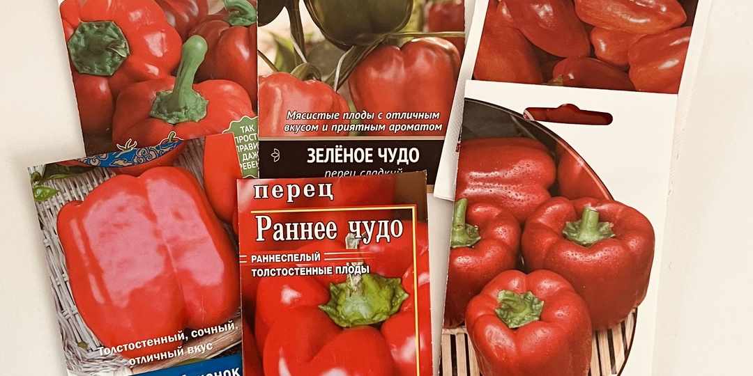 Сегодня про перцы.