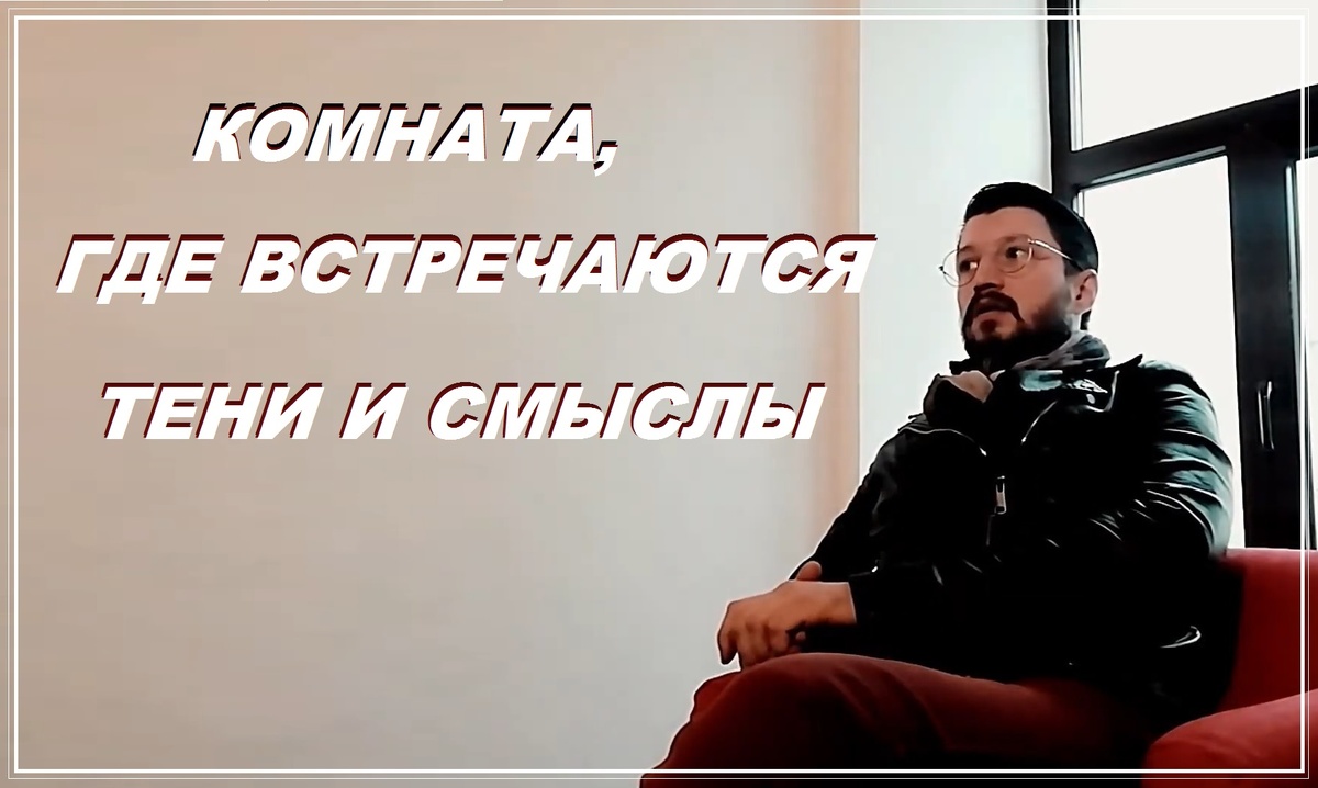 Кризисный Психолог. Интегративный терапевт - Денис Яковлев