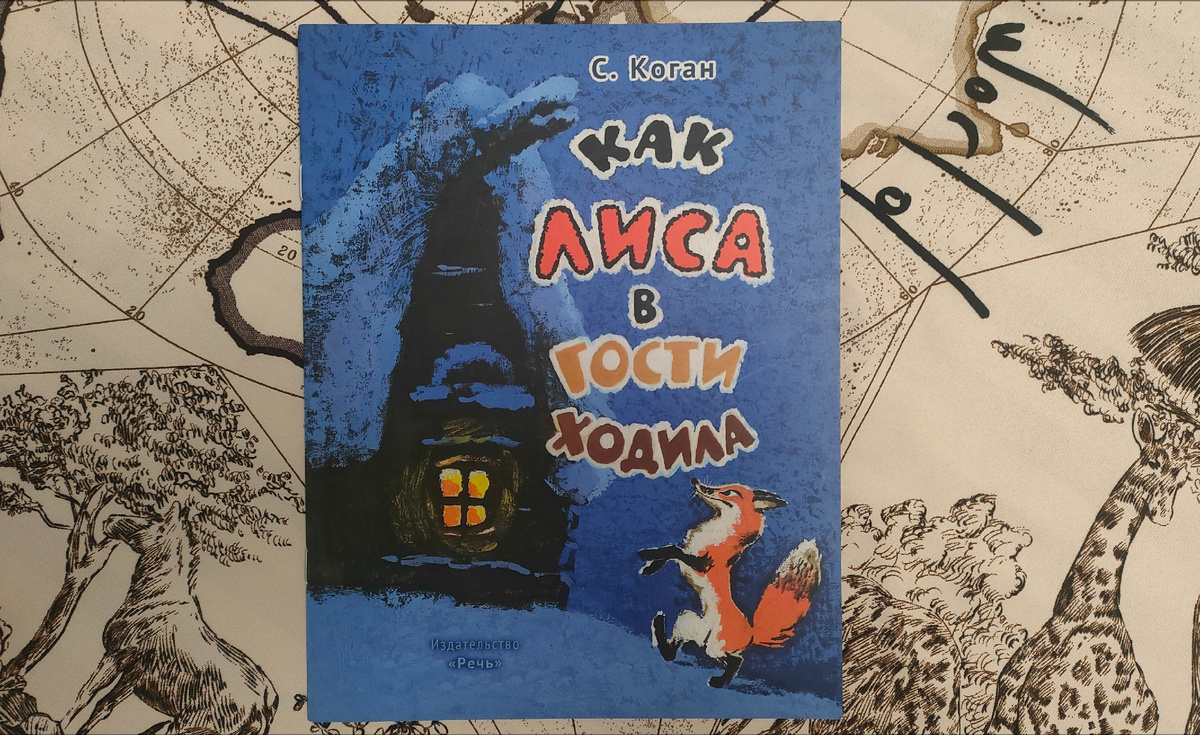 Книга из домашней библиотеки 