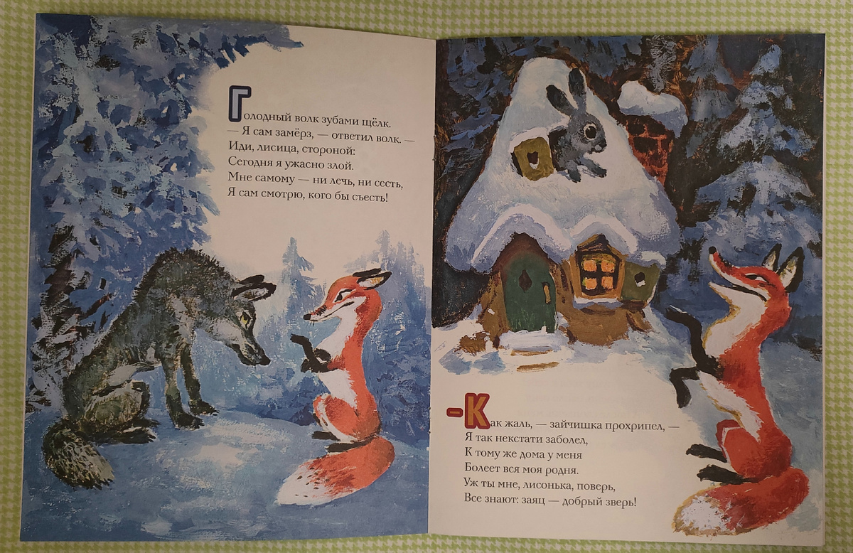 Рисунки Т.Зебровой