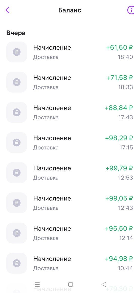 Скриншот моего заработка 