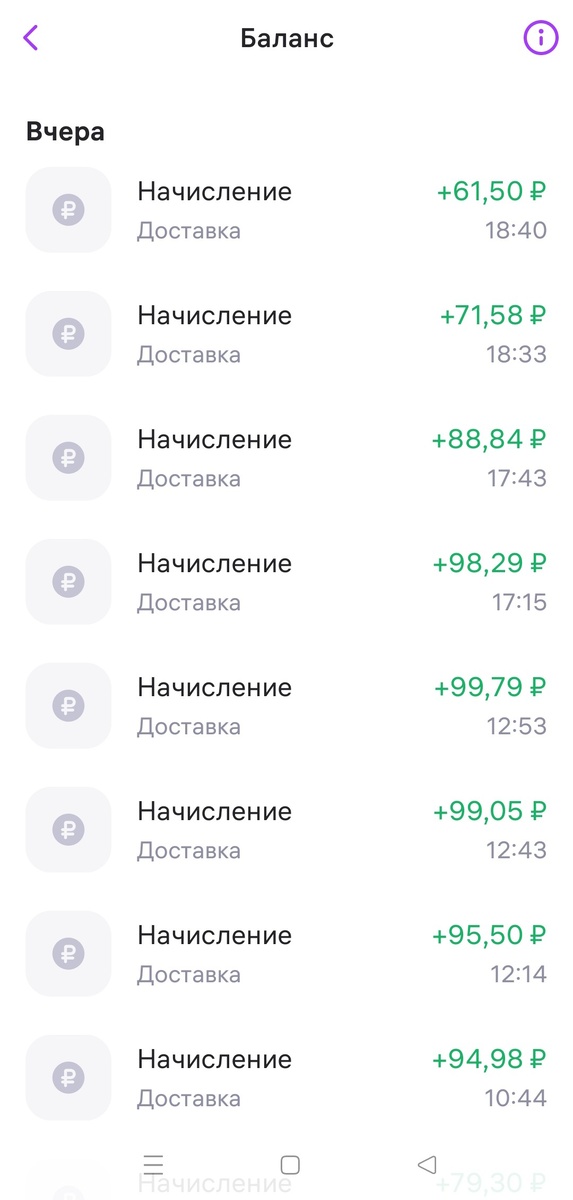 Скриншот моего заработка