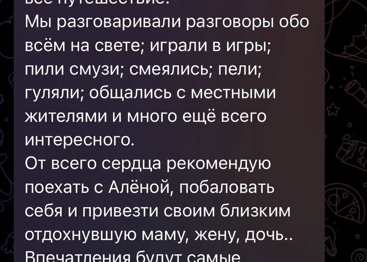 #письмо ❤️ от Светы
