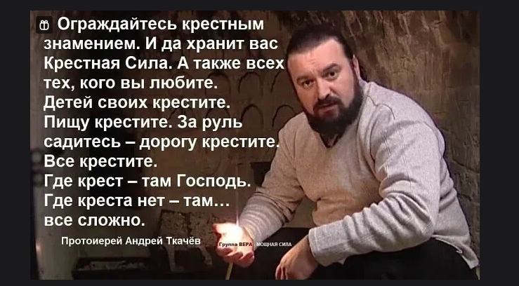 источник фото группа Ткачева в ОК