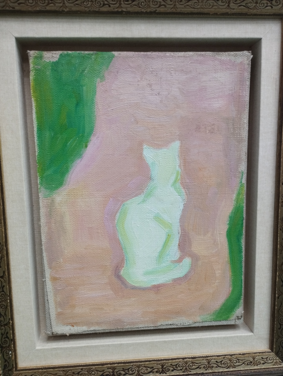 Елена Гуро, "Кошка" , 1908 (ФОТО АВТОРА)