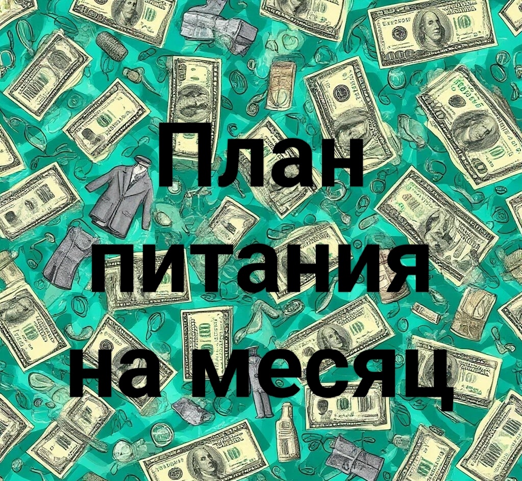 Цены в статье приведены в российских рублях.