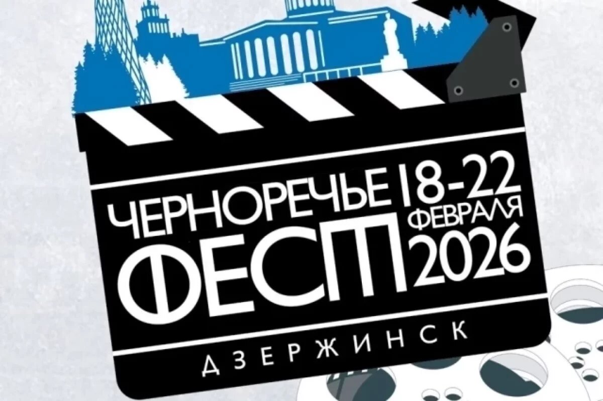    Российский фестиваль отечественного кино пройдет в Дзержинске