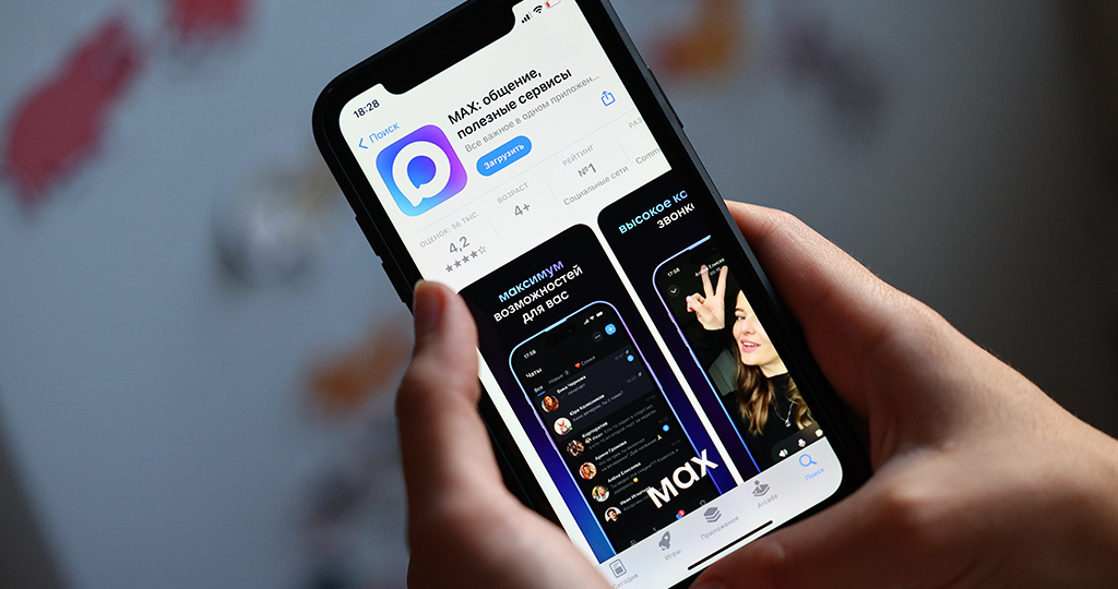 С марта вводятся новые правила для тех, кто не скачал мессенджер MAX. Где могут усилить «мягкое» давление