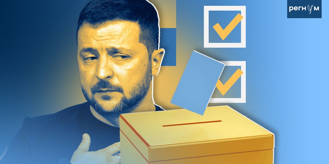 Зеленский заявил, что выборов на Украине не будет до прекращения огня