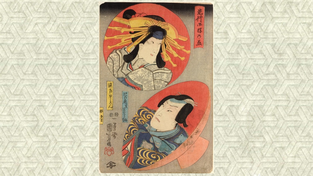 Картинка для привлечения внимания. Утагава Куниёси, «Модные чашки для сакэ». Цветная гравюра на дереве, 1847—52 гг. Не обращайте внимания на роспись чашек (это портреты популярных актеров). Нам здесь важно познакомиться с формой сакадзуки, это широкие и мелкие сосуды, вполне заслуживающие сравнения с лунным диском