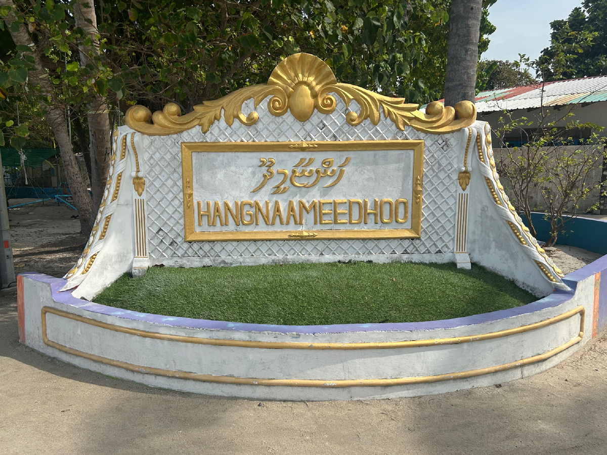 Визитная карточка острова Хангнамиду. Фото автора