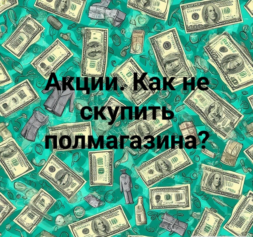 Цены в статье приведены в российских рублях.