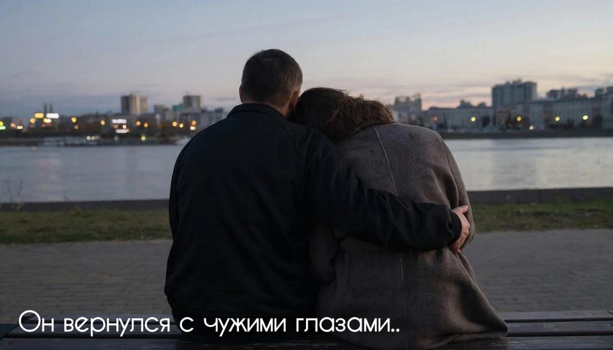 Главное оставаться вместе...