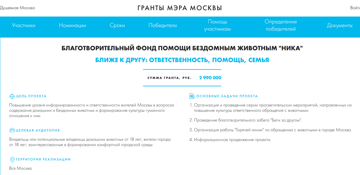 Скриншот: грантымэра.душевная.москва