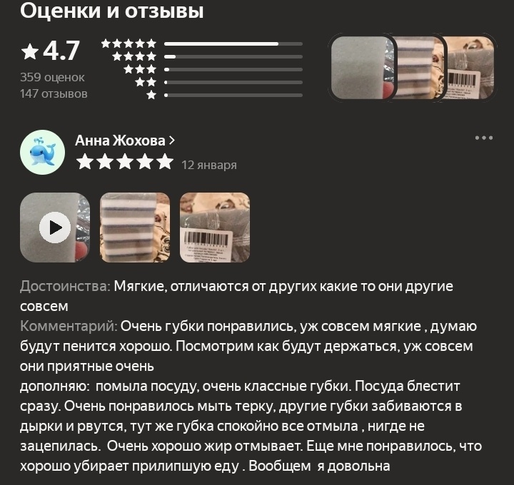 Оценка 4.7 и премиум качество