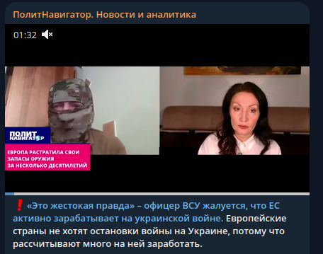    Фото: скриншот Telegram/"ПолитНавигатор. Новости и аналитика"