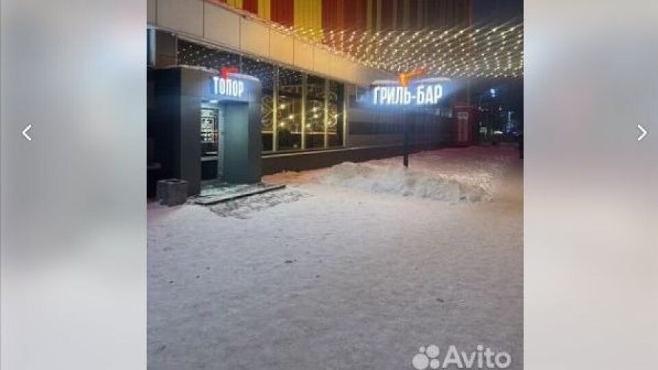    Ресторан "Топор". Источник: avito.ru