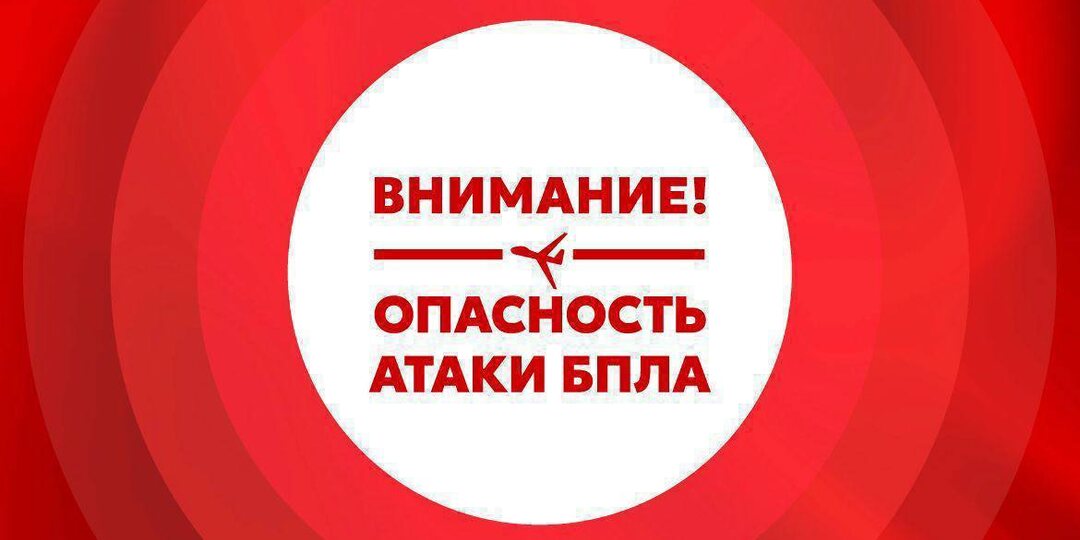 ⚡️Беспилотную опасность объявили на территории Краснодарского края