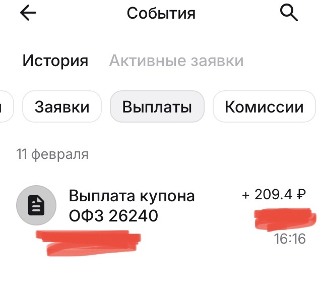 Это на 6 облигаций