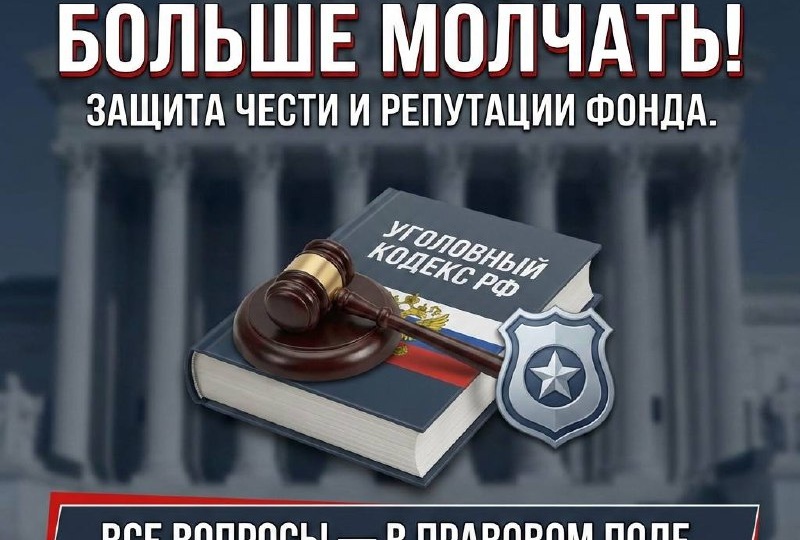 🛑 МЫ БОЛЬШЕ НЕ БУДЕМ МОЛЧАТЬ
