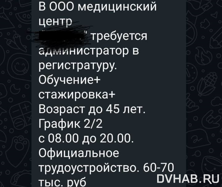     Ограничение по возрасту часто прописывается в вакансиях