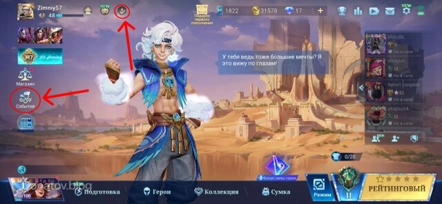    Главный экран