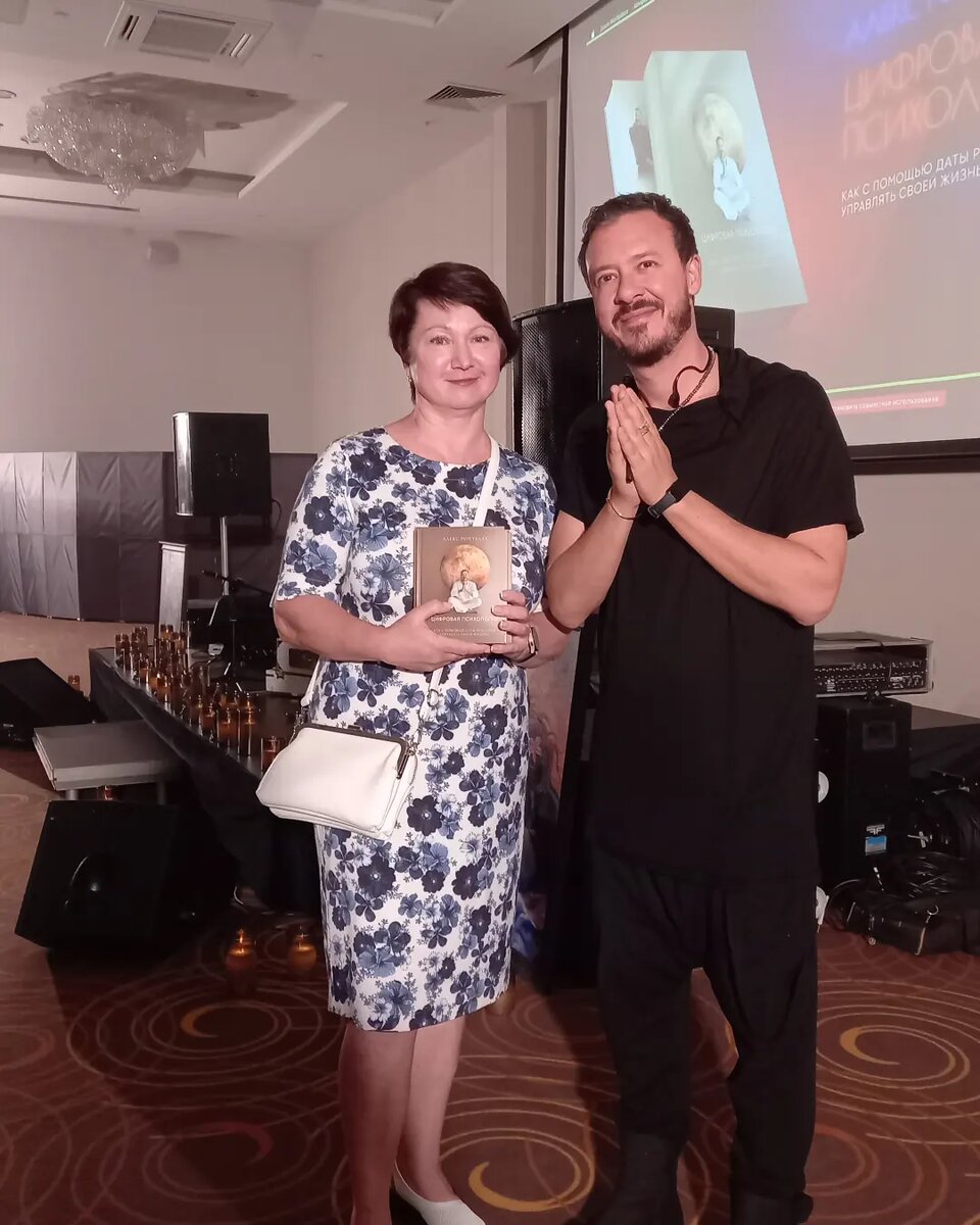 май 2024. Я с Алексом Ройтблатом