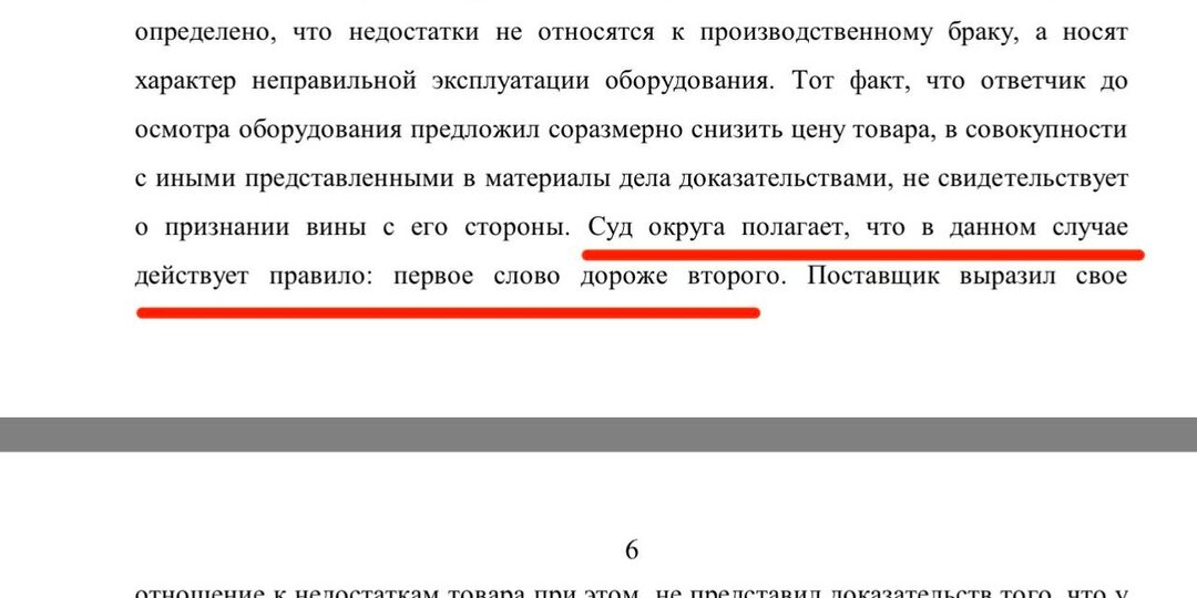 СУДЫ СТАЛИ ЦИТИРОВАТЬ ПОГОВОРКИ!!!