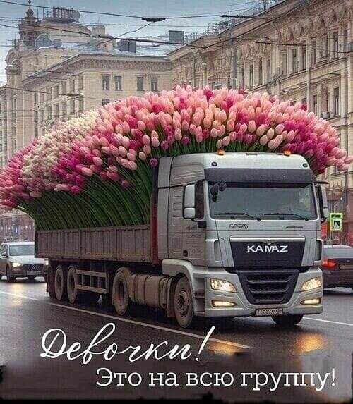 конечно же, это не тот КАМАЗ :) 