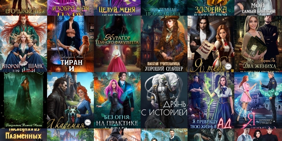 Академии магии🪄, которые мне запомнились