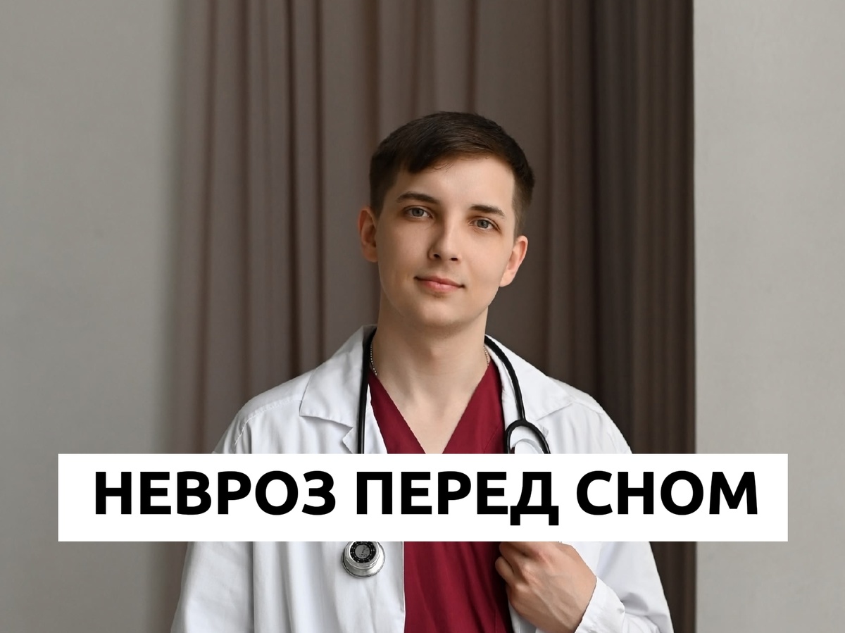 Врач и психолог Безуглый Тимофей Алексеевич 