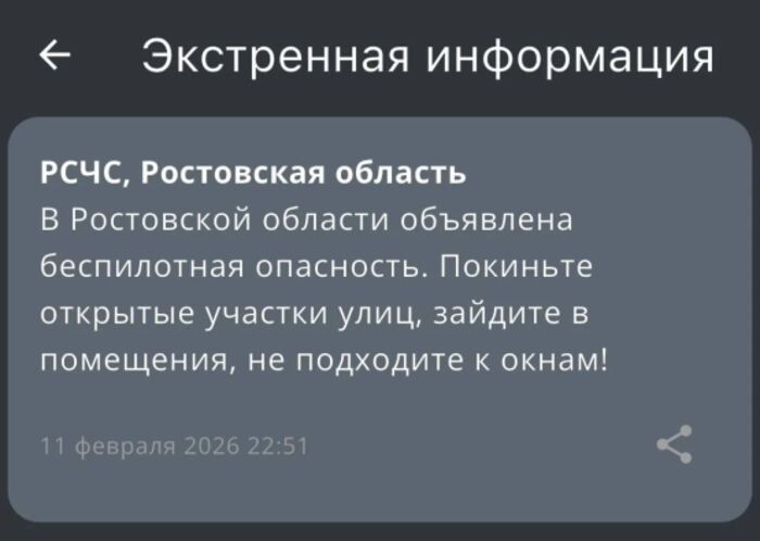 Иллюстрация: РСЧС
