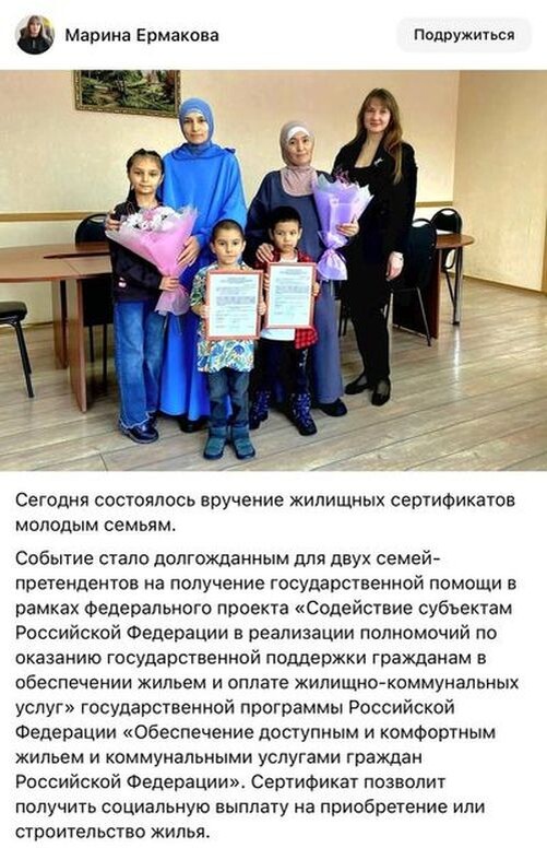 скриншот со страницы Марины Ермаковой в ВКонтакте